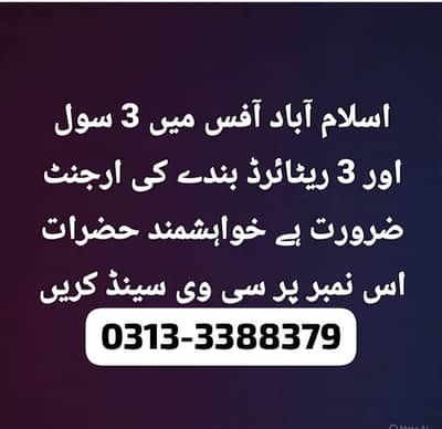 office work Islamabad