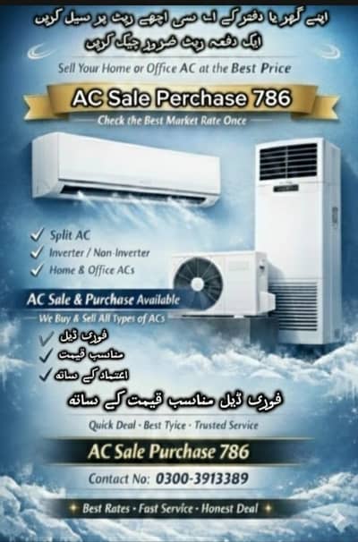Ac ,Old Ac, Dead Ac/Window Ac/Purana Ac/Ac Purchase / Split Ac / Wind