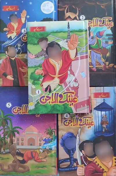 Ainak Wala Jin(عینک والا جن)