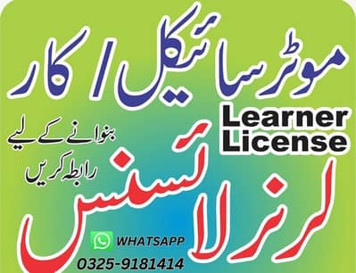 Learner driving license banwayen