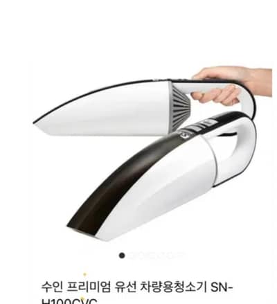 Car Vacuum Cleaner,  German technology