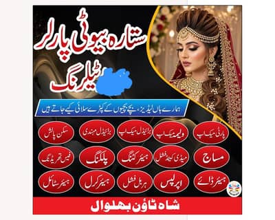 inbox me rabta kareen