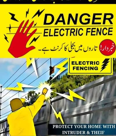 electric fence wire