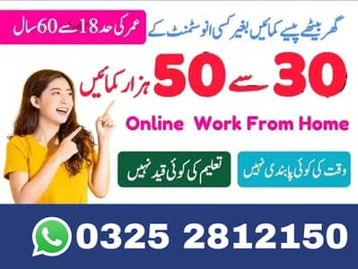 Part Time Job / Full Time Job / Home Base Job / Online Jobs