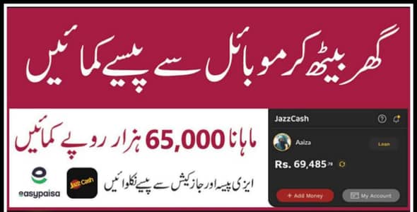 Work Online & Get Paid Daily