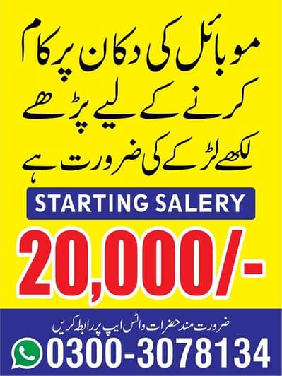 what's pr rabta kren