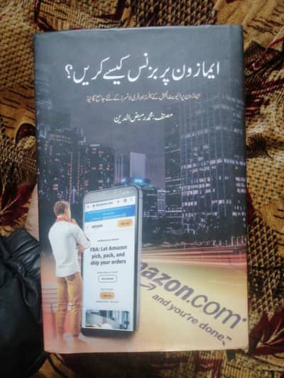 Amazon A to Z Guidance