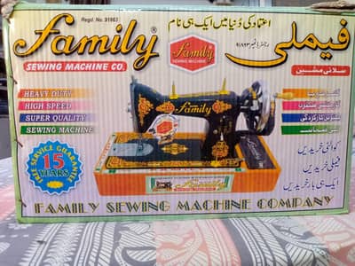 Sewing Machine with Motor
