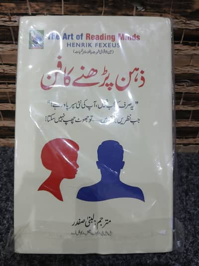 The Art of Reading mind