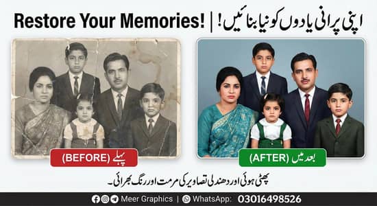 Photo editing Restoration & Posters | پرانی تصاویر اور ڈیزائننگ