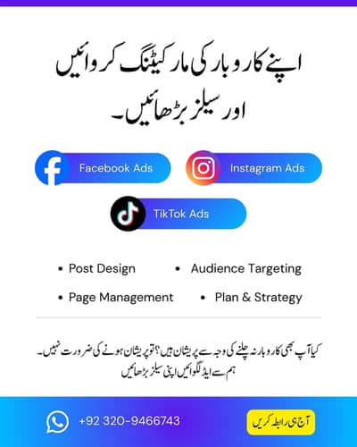 Social Media Ads Services - Meta Ads (Facebook/Instagram), TikTok Ads