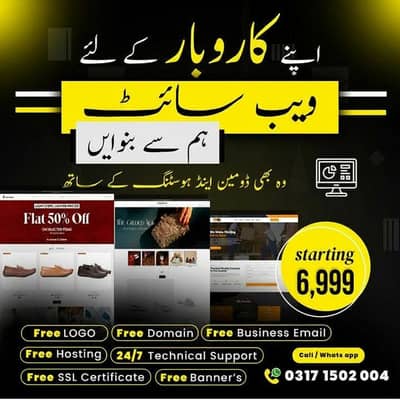 Web Design | Web Development Services | Shopify Store | Wordpress Web