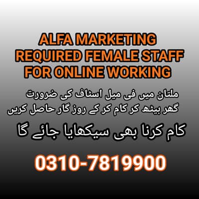 female staff required for online marketing  Multan ma