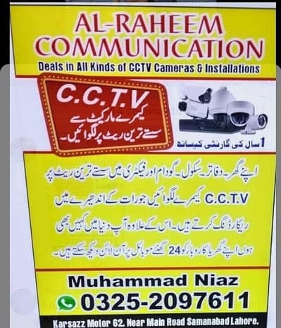 all CCTV camera installation service available