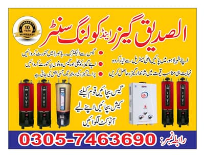 Gyser | Electric and Gas | Geyser Repairing Instant Geyser & Repairing