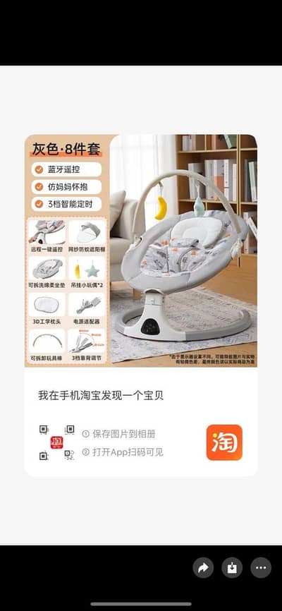 Baby automatic swing