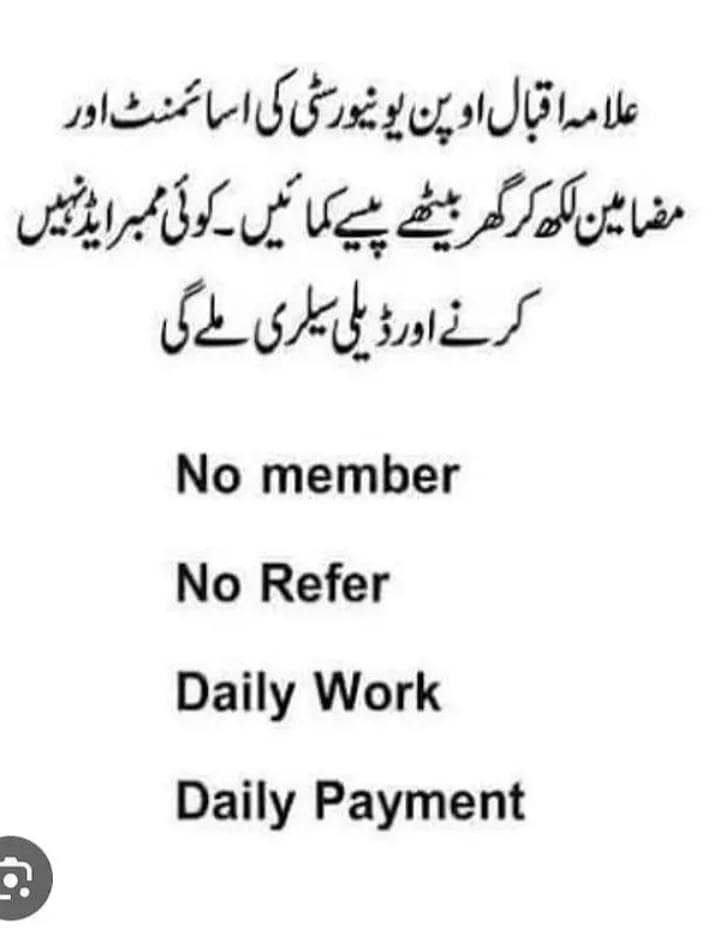 Handwriting Assignment Work روزانہ کام روزانہ کیش  0