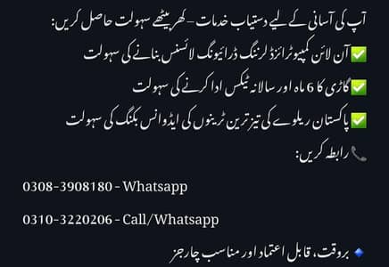 Railway Booking & Other Services