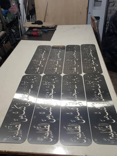 Wall hanging Steel Ayat Kareema