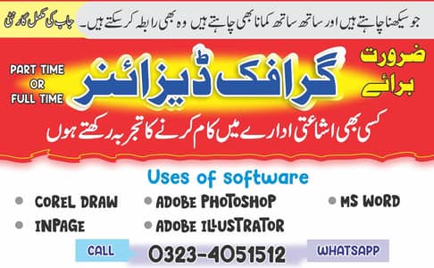 need graphic designer