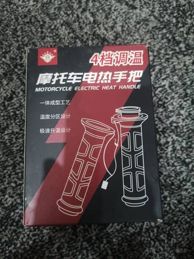 HEATED GRIPS (CAPACITY 12V DC)