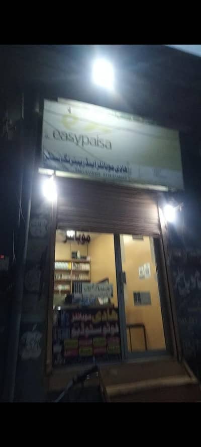 mobile Shop for sale