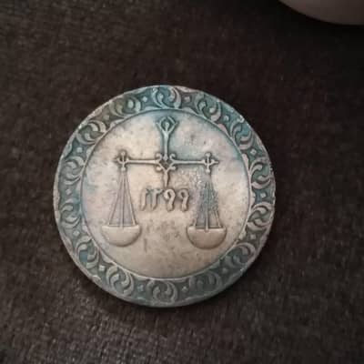 1299 hijri vintage coin