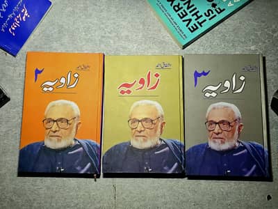 zavia 1,2,3, by asfaq ahmed collection bundle of 3