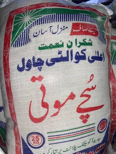 Kainat Brand Good Quality Rice available for sale
