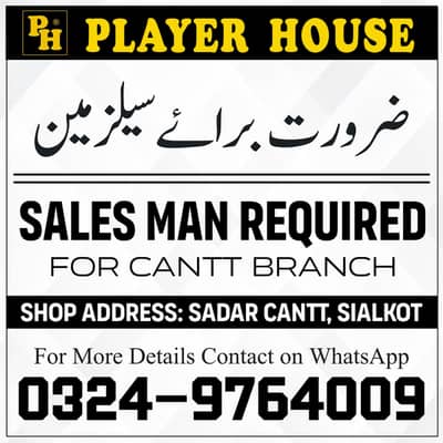 Salesman Required at Player House – Cantt Branch, Sialkot