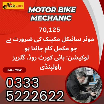 Motorcycle Mechanic Required | Ahmad Autos | Rawalpindi