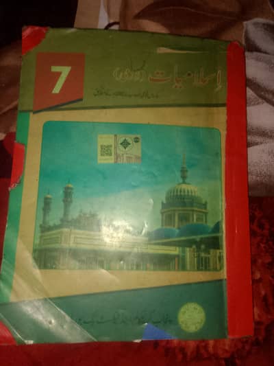 Class 7 Islamiat book