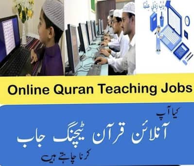 Online Quran Teaching Jobs