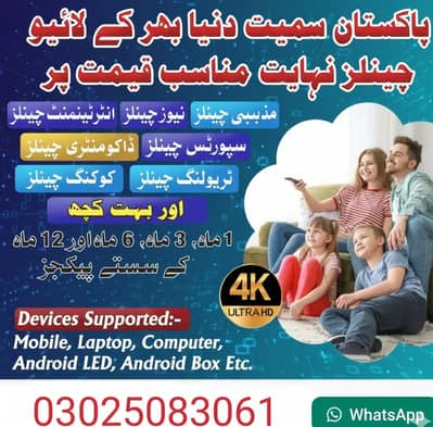 IPTV | B1g IPTV | Geo IPTV | Chat GPT | Canva pro |Opplex IPTV