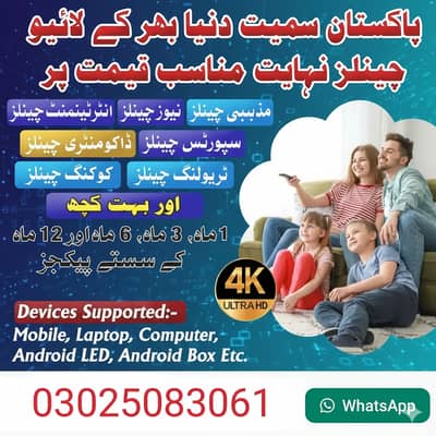 IPTV Affordable IPTV IPTV/IPTV Service High-Quality