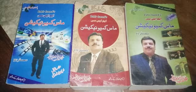 MASS COMMUNICATION  (URDU TRASLATION)