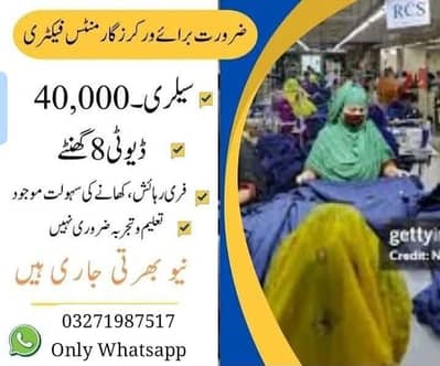 Garments Factory Job In Lahore