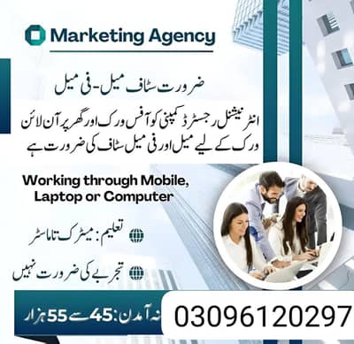 Part time full time office work home base jobs available