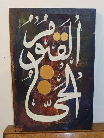 handmade Arabic calligraphy on canvas