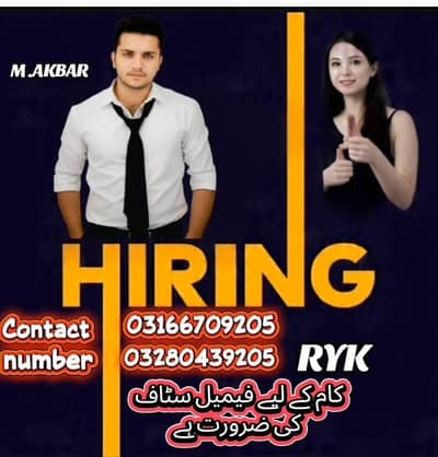 Office Staff Required for Installment Work