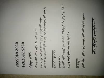 Home Tuition Gujranwala