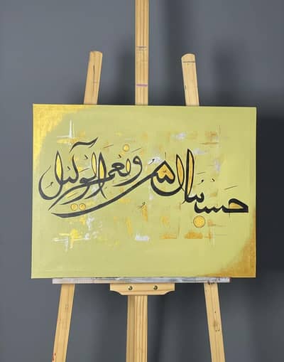 Handmade acrylic arabic calligraphy 24 x 36 size