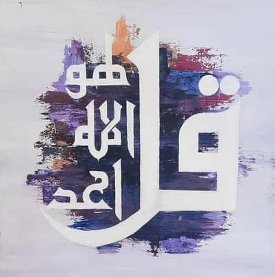 Arabic Calligraphy