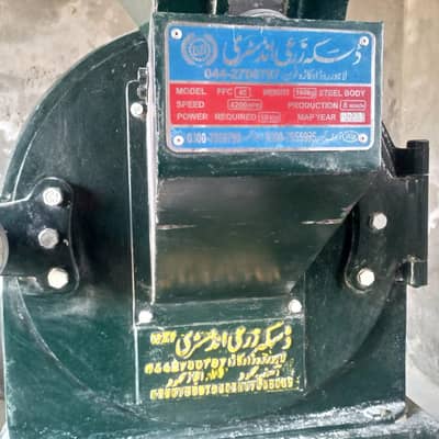 Aatta Chakii For Sale