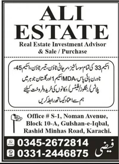 Shop for Rent Noman avenue