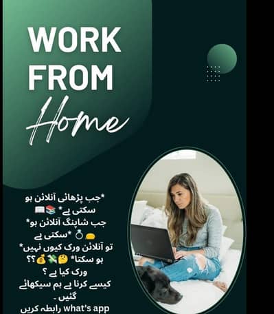 Online work available --Part time/ Full time.