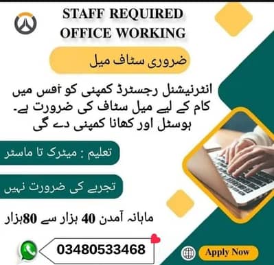 argent staff required