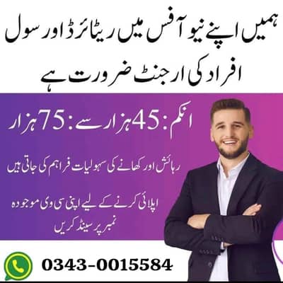 I need Urgent Staff Required wathsapp 0-3-4-3-0-0-1-5-5-8-4