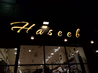 Sign Board / 3D Sign Board / 3D Sign / Neon Sign Board /LED Sign Boar