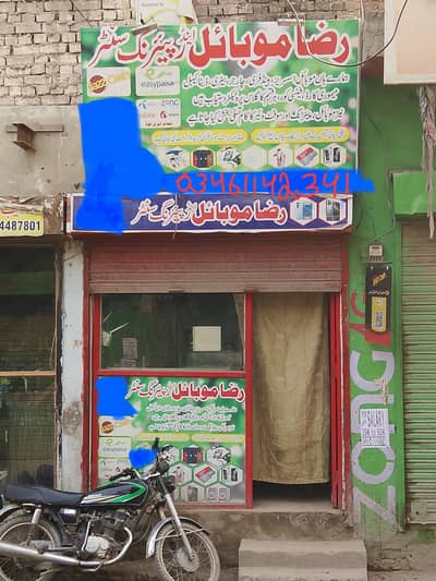 mobile shop ka saman